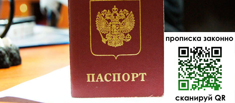 в Хабаровском крае height= регистрация в Хабаровском крае